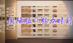 Featured image of post 国 际 服 の 快 乐 时 光[国际服战绩展示]